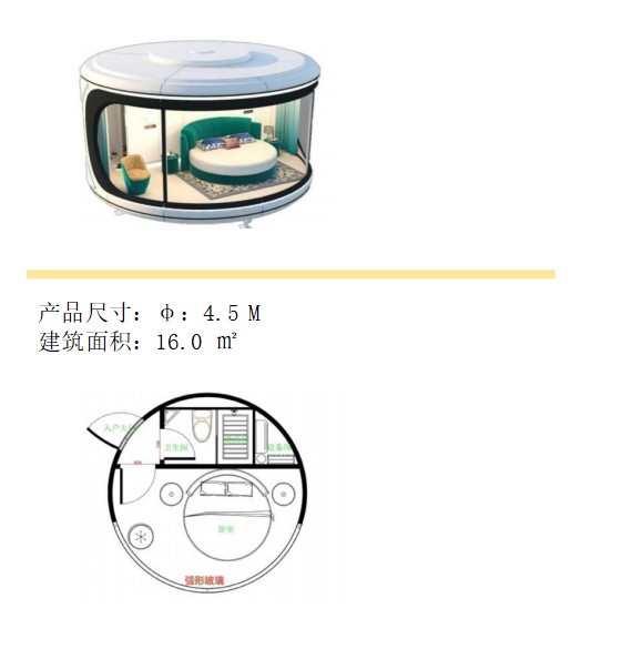 Movable Capsule House Z01 (20)