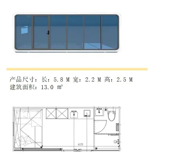 Movable Capsule House Z01 (19)
