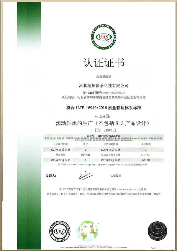 Certificate (8)