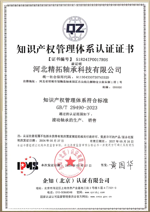 Certificate (2)